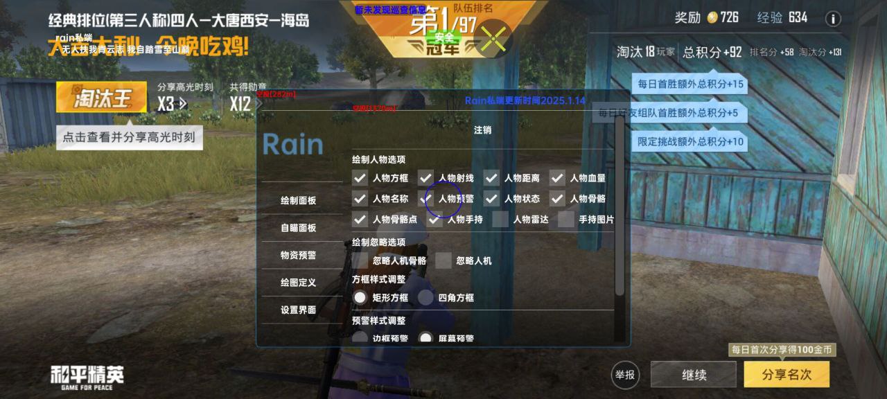 如何选择可靠的和平精英辅助？的配图，内容相关：制作、传播外挂在国内属于违法行为，情节严重的可被判刑。玩家购买使用时也需注意隐私安全，避免辅助窃取账...